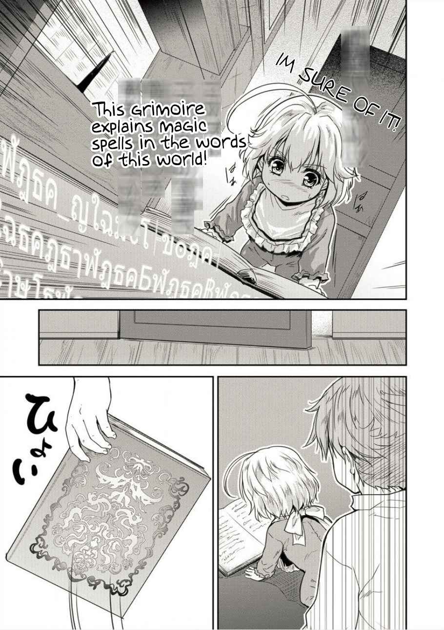 Shindou Sefiria no Gekokujou Program Chapter 2 16